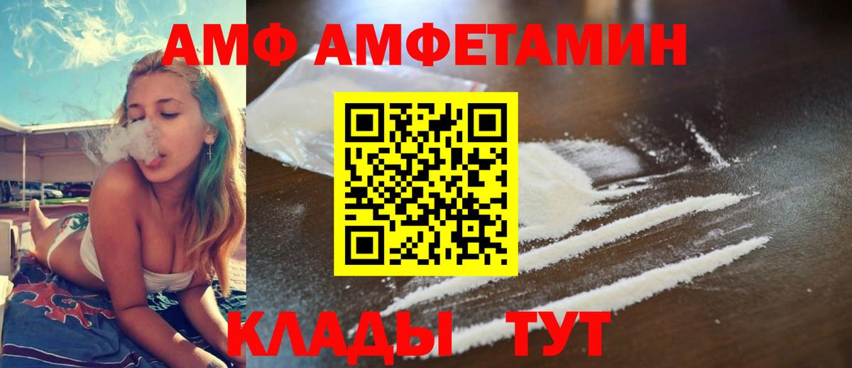 площадка Telegram  Амфетамин  Вход с VPN  блэк спрут ссылки  АМФ VHQ  АМФЕТАМИН  Можга 