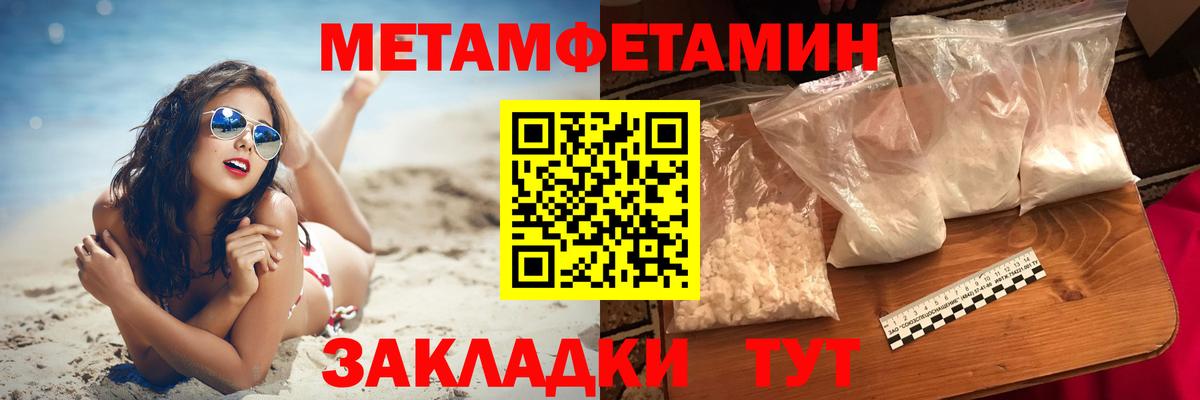 АМФЕТАМИН Premium Можга