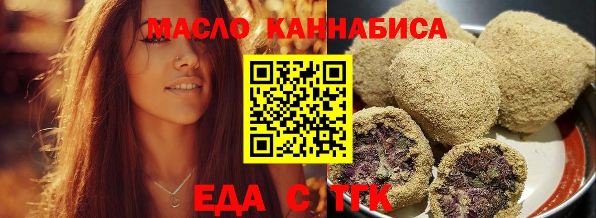 Cannafood марихуана Можга