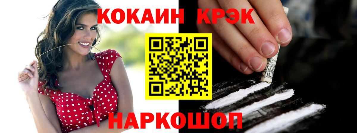 Cocaine Боливия  Cocaine FishScale  Можга  Вход с VPN 