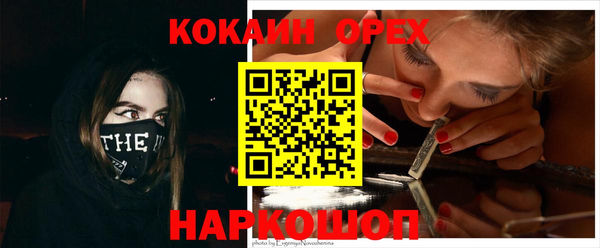 КОКАИН Колумбийский Можга
