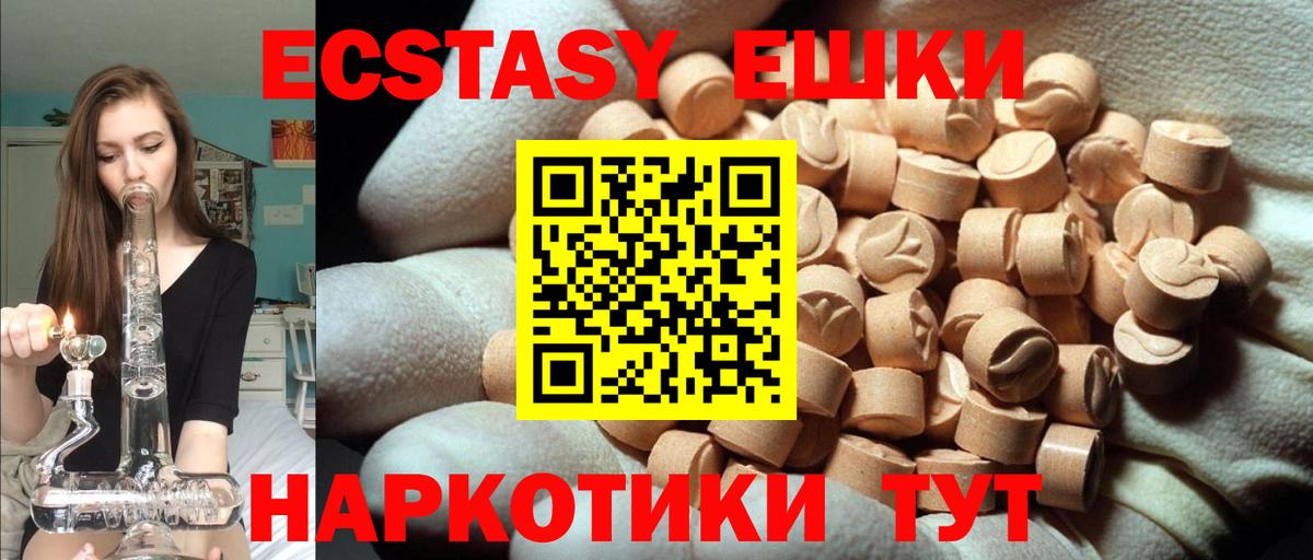 Экстази 99%  Ecstasy круглые  Вход с VPN  Можга 