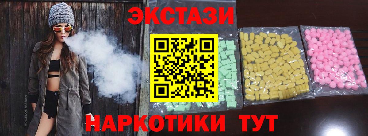 Ecstasy VHQ Можга