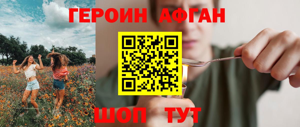 Героин хмурый  Вход с VPN  Можга 