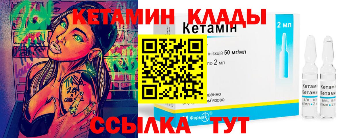 КЕТАМИН ketamine  Вход с VPN  Можга 