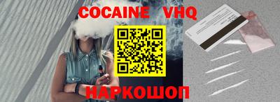 меф VHQ Будённовск