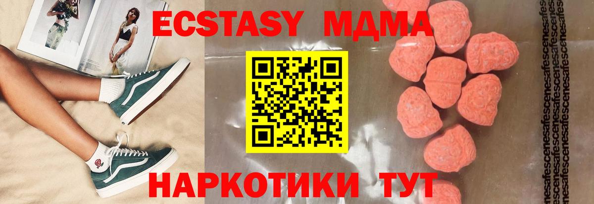 MDMA VHQ  Вход с VPN  МДМА Molly  МДМА  Можга 