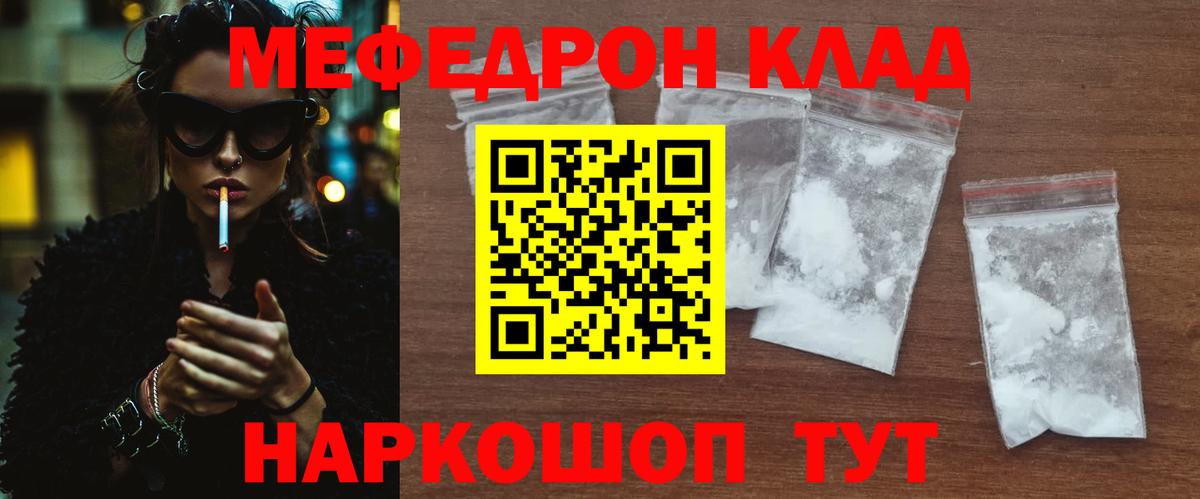 Мефедрон кристаллы  Вход с VPN  Мефедрон  Можга 