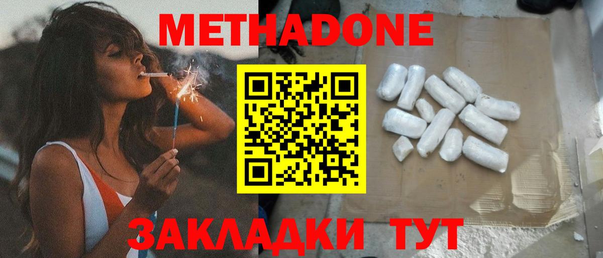Метадон мёд  Метадон белоснежный  Можга  Вход с VPN 