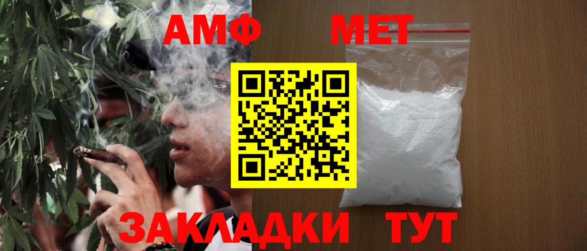 МЕТАМФЕТАМИН пудра  Вход с VPN  Можга 