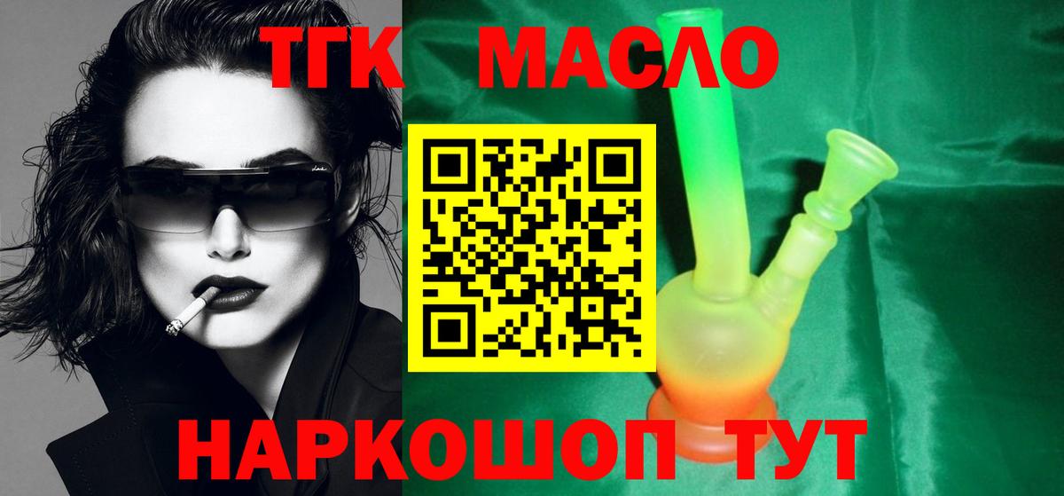 ТГК вейп с тгк Можга
