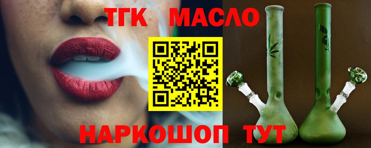 ТГК жижа  хочу наркоту  Можга  Вход с VPN 